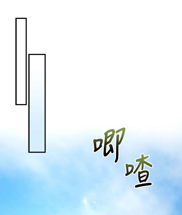 《伊格列特》72.海东使臣 第67页