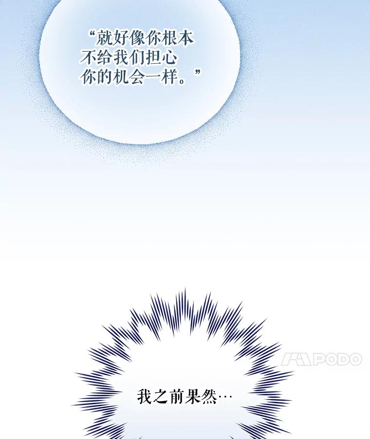 《伊格列特》72.海东使臣 第58页