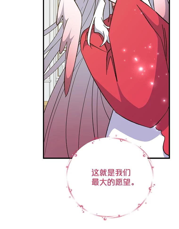 《伊格列特》72.海东使臣 第30页