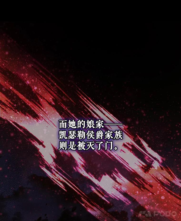 《伊格列特》72.海东使臣 第10页