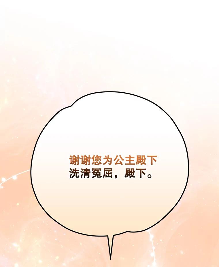《伊格列特》72.海东使臣 第119页