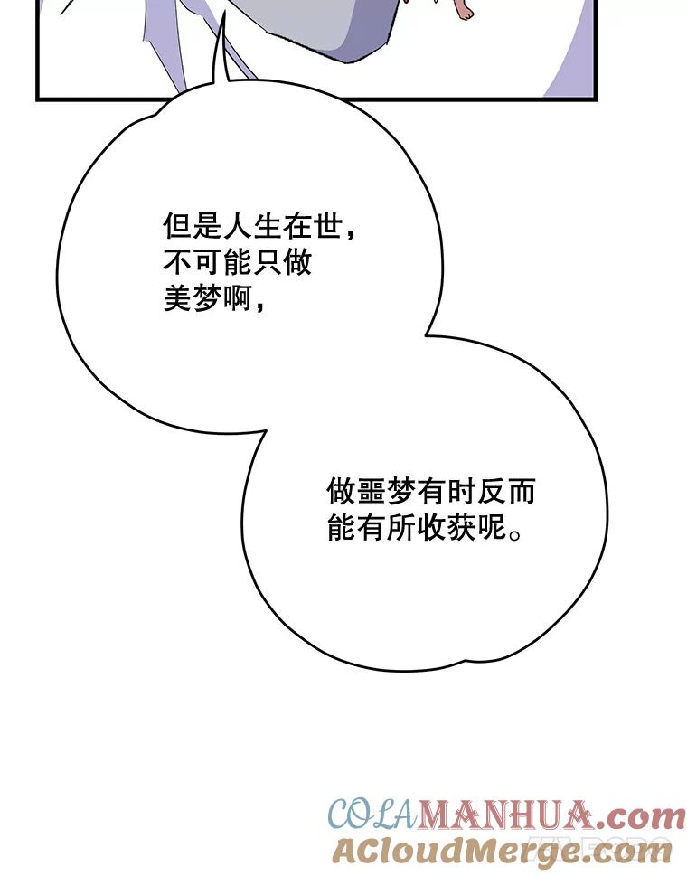 《伊格列特》72.海东使臣 第28页