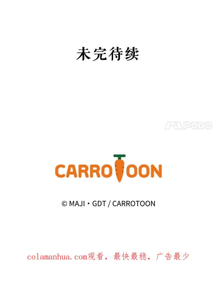 《伊格列特》72.海东使臣 第130页