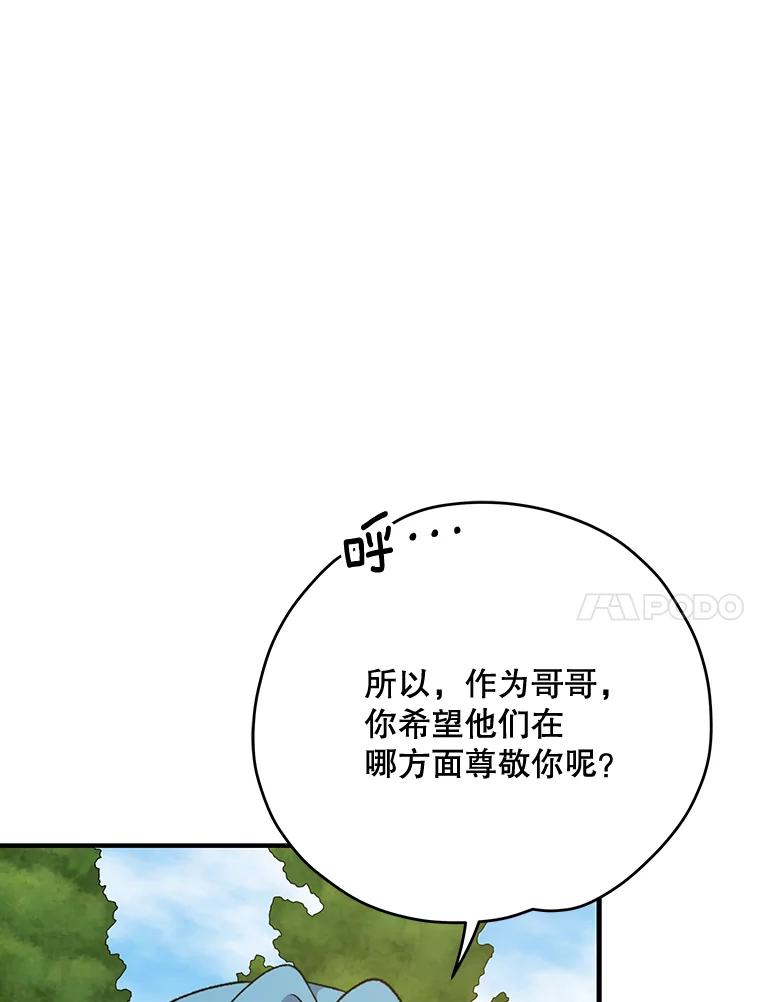 《伊格列特》72.海东使臣 第79页