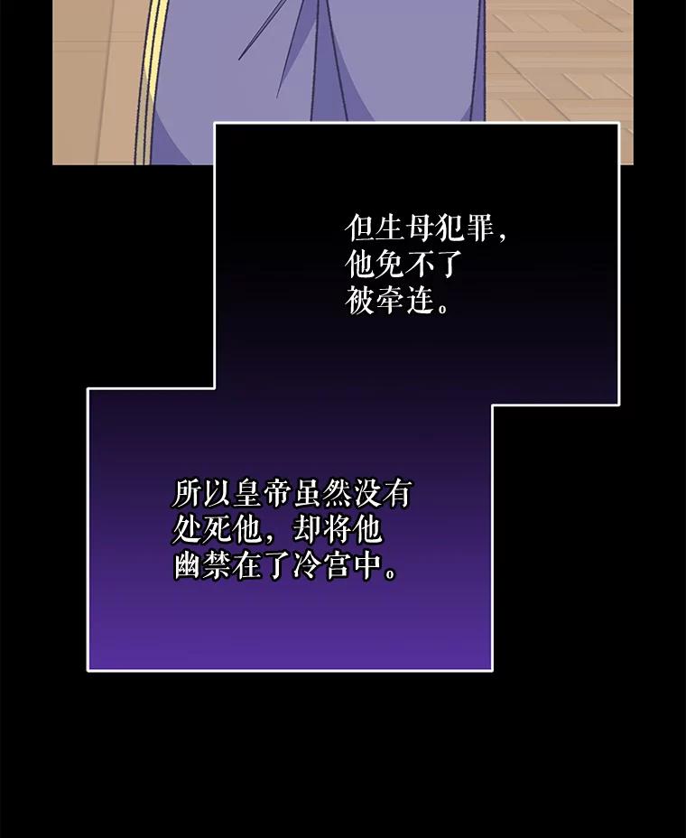 《伊格列特》72.海东使臣 第14页