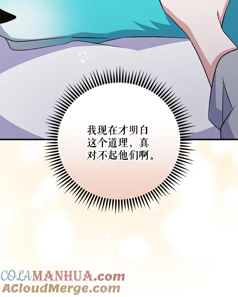 《伊格列特》72.海东使臣 第36页