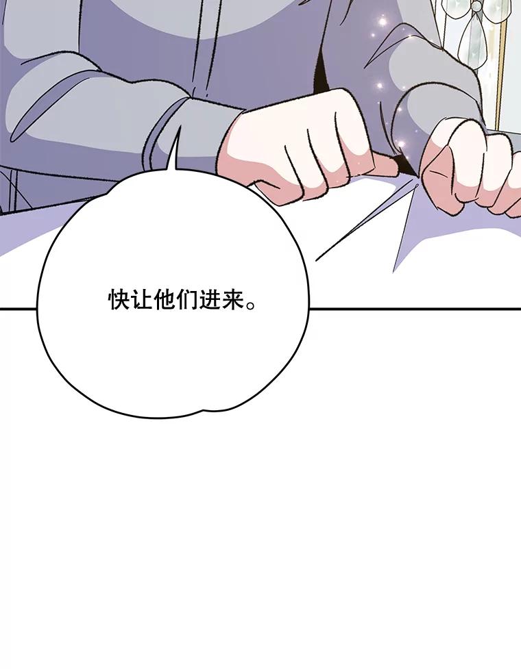《伊格列特》72.海东使臣 第45页