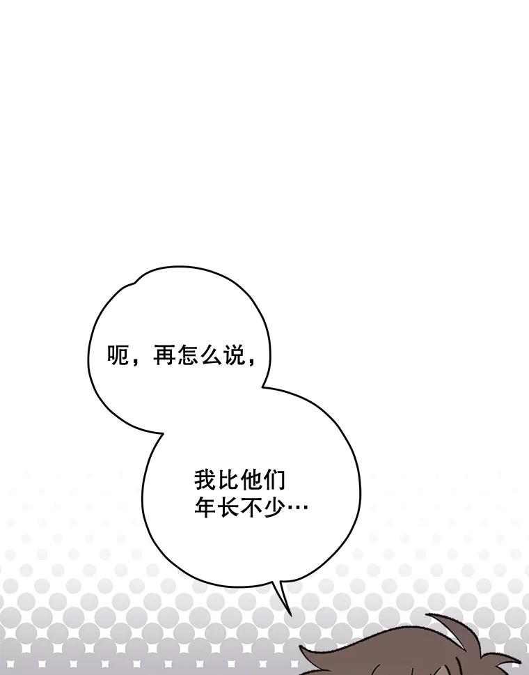 《伊格列特》72.海东使臣 第81页