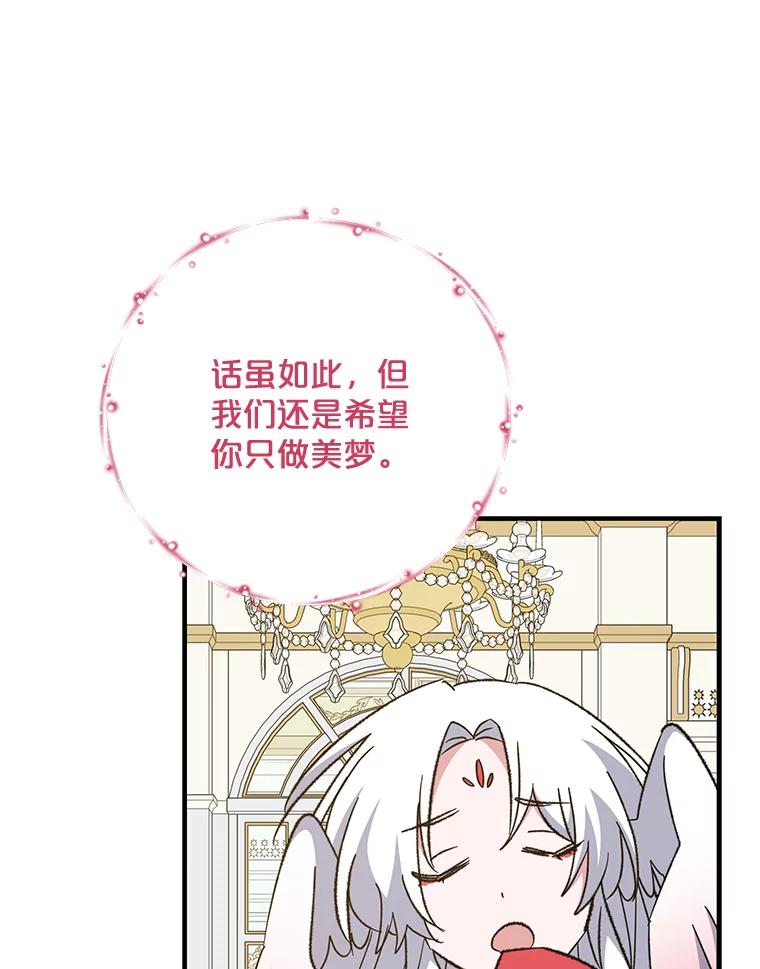 《伊格列特》72.海东使臣 第29页