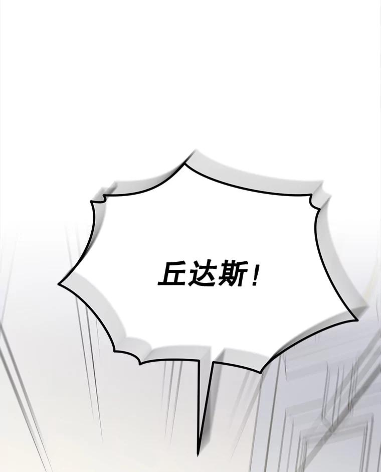 《伊格列特》72.海东使臣 第46页