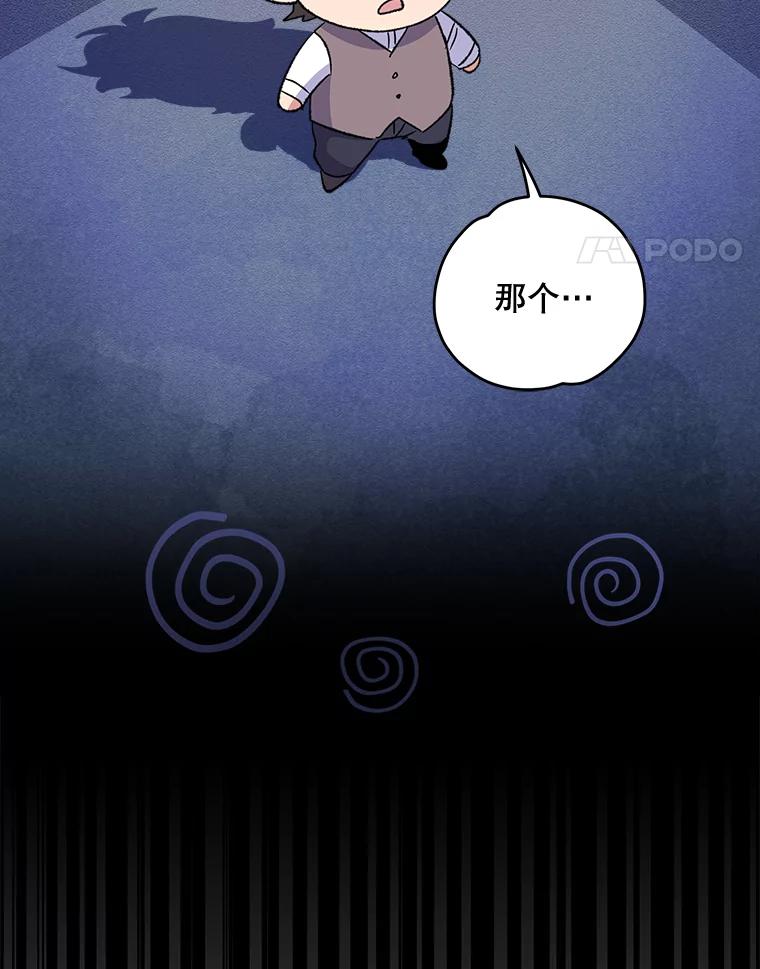 《伊格列特》72.海东使臣 第86页