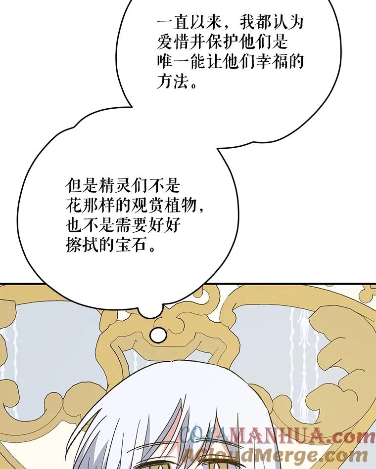 《伊格列特》72.海东使臣 第32页