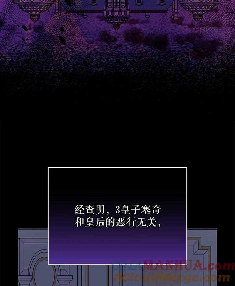 《伊格列特》72.海东使臣 第12页
