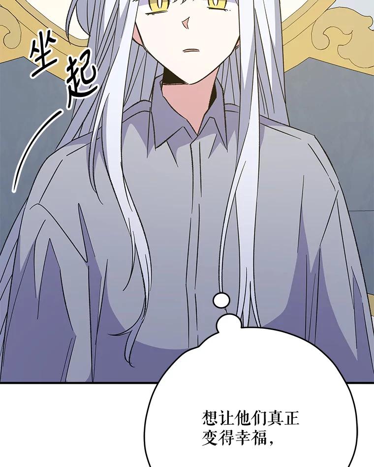《伊格列特》72.海东使臣 第33页