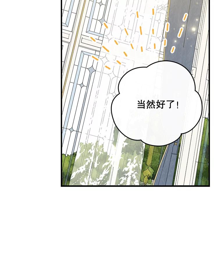 《伊格列特》72.海东使臣 第66页