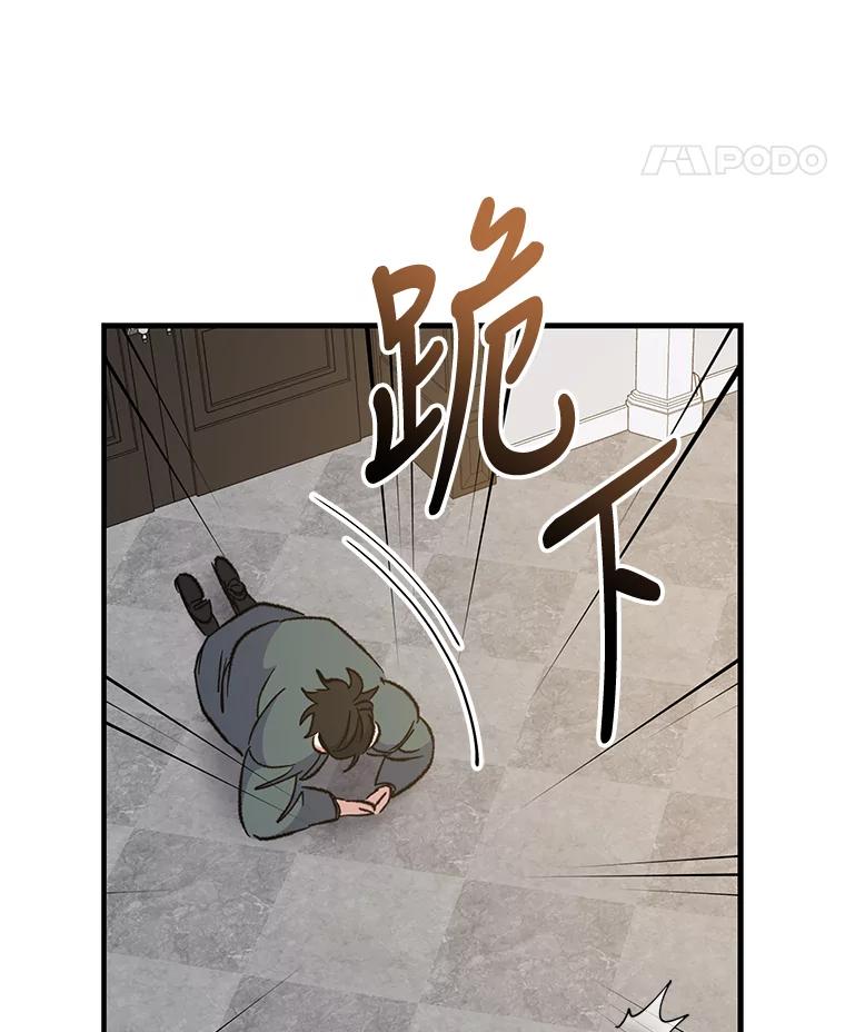 《伊格列特》72.海东使臣 第117页