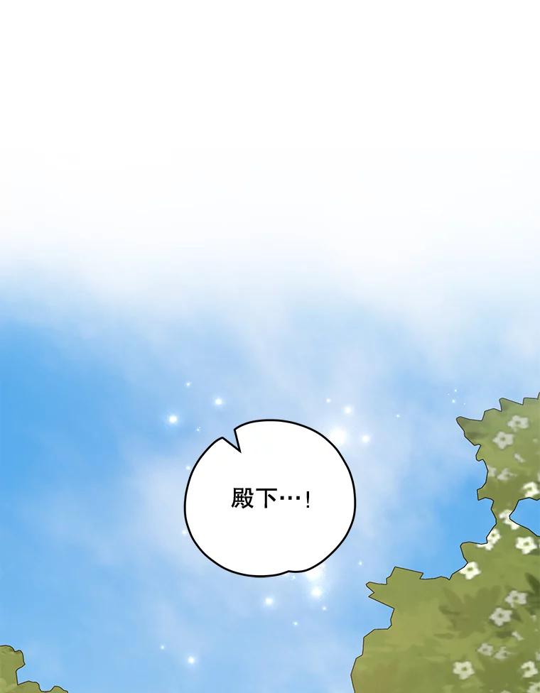 《伊格列特》72.海东使臣 第97页