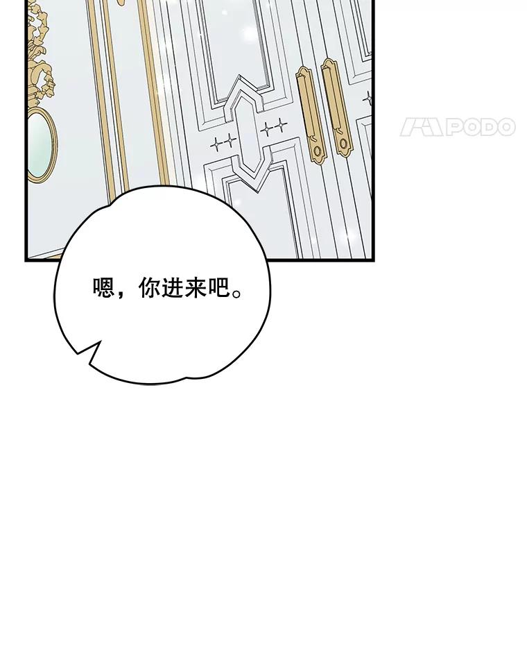 《伊格列特》72.海东使臣 第38页