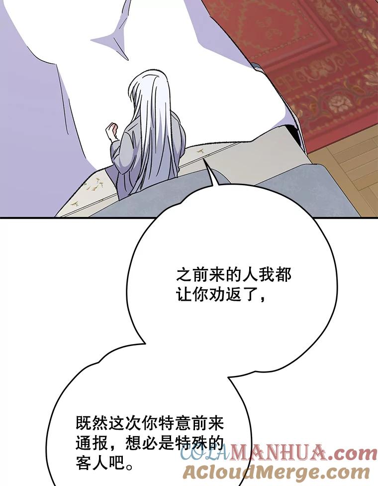 《伊格列特》72.海东使臣 第40页