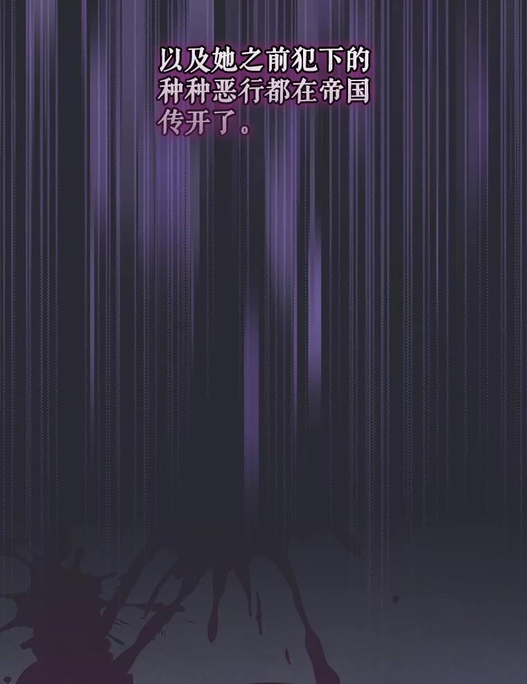 《伊格列特》72.海东使臣 第5页