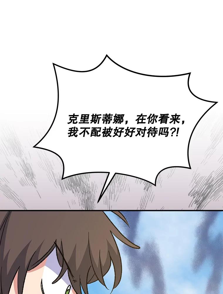 《伊格列特》72.海东使臣 第75页