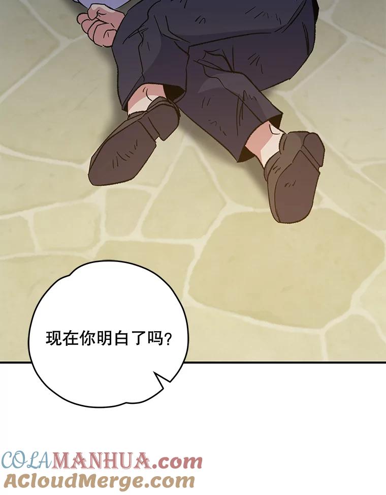 《伊格列特》72.海东使臣 第88页