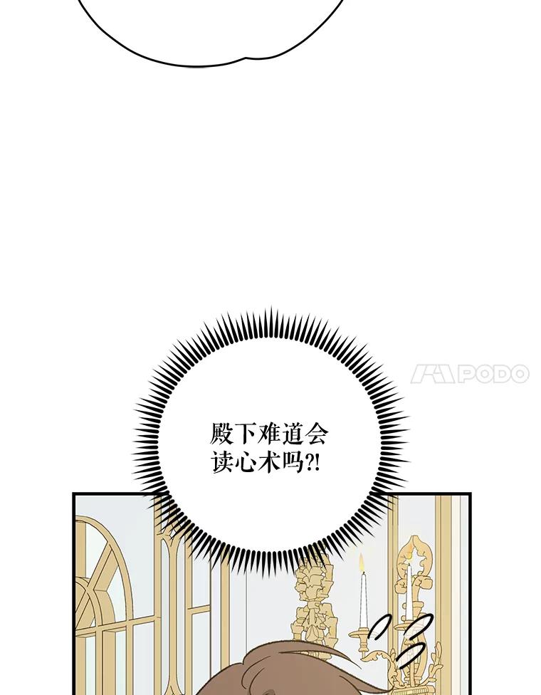 《伊格列特》72.海东使臣 第41页