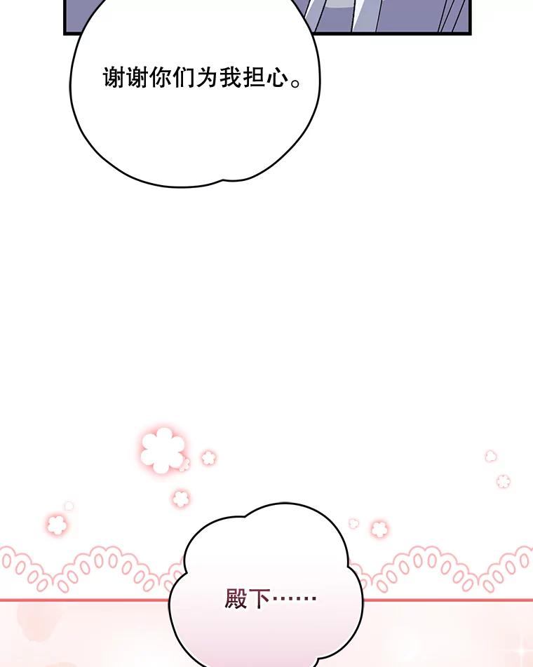 《伊格列特》72.海东使臣 第63页
