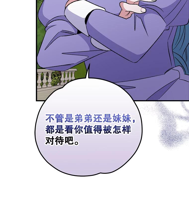 《伊格列特》72.海东使臣 第74页