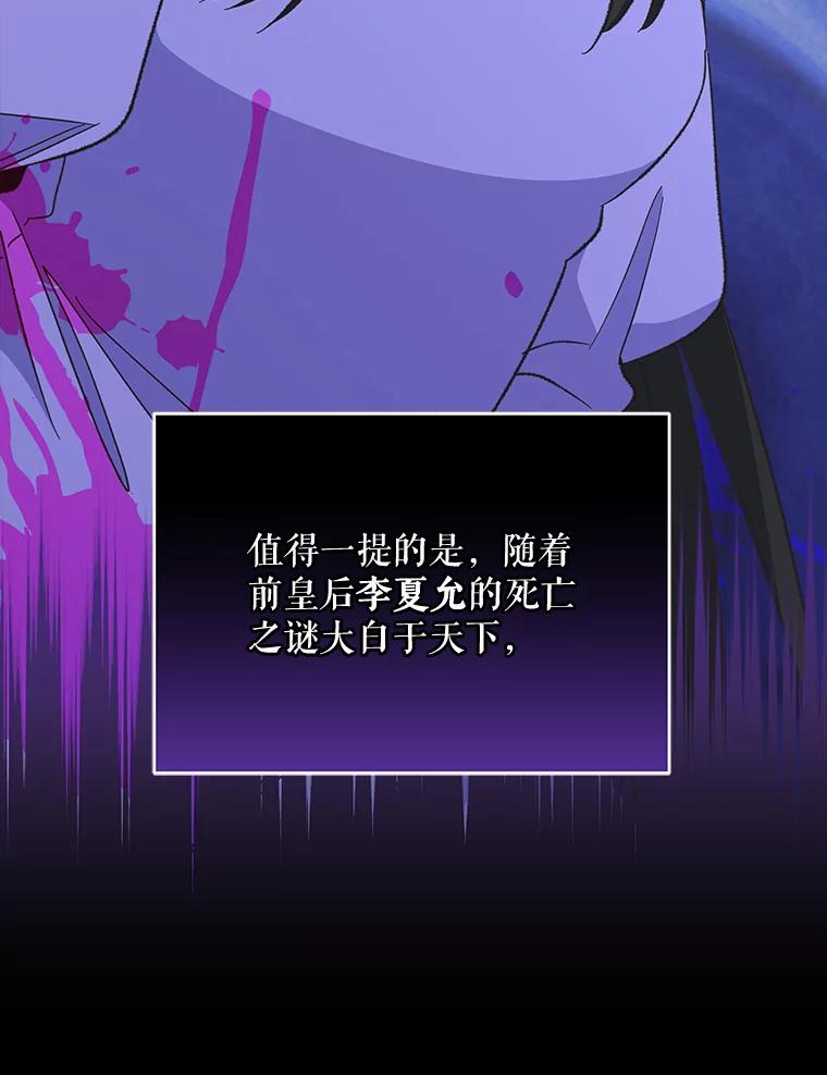 《伊格列特》72.海东使臣 第7页