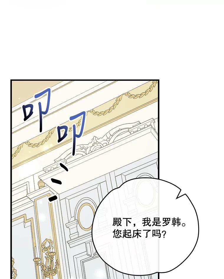 《伊格列特》72.海东使臣 第37页