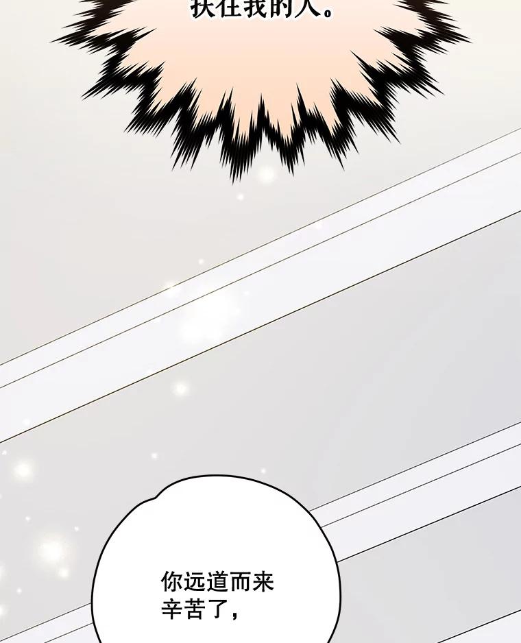 《伊格列特》72.海东使臣 第111页