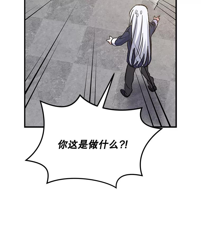 《伊格列特》72.海东使臣 第118页