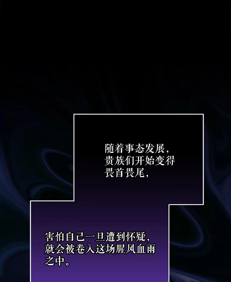 《伊格列特》72.海东使臣 第15页