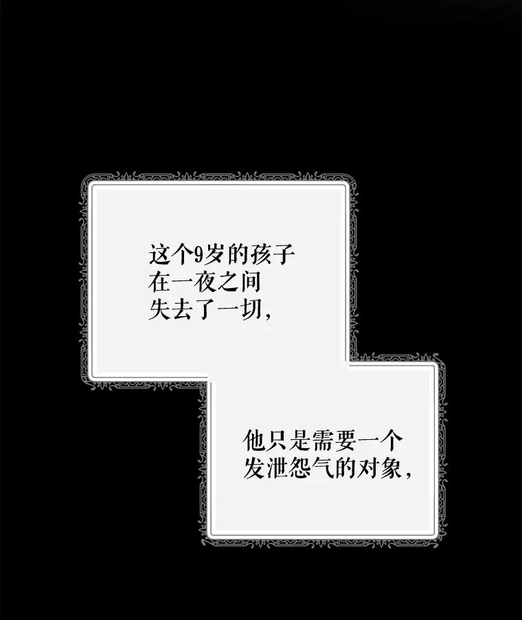 《伊格列特》73.册封过后 第34页