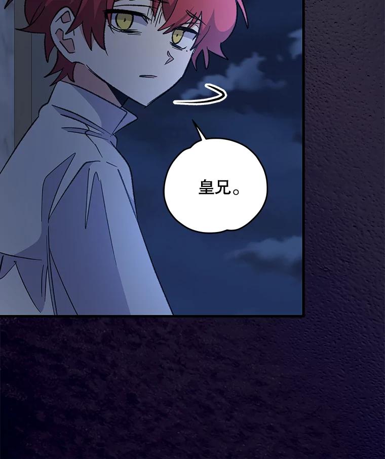 《伊格列特》73.册封过后 第27页