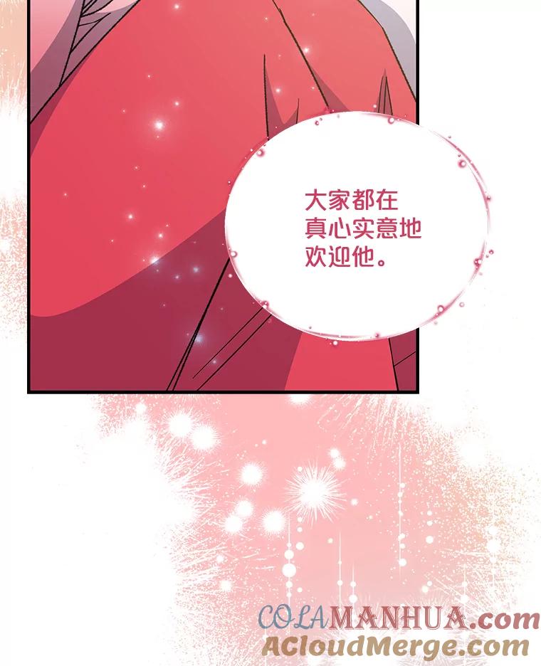 《伊格列特》73.册封过后 第109页