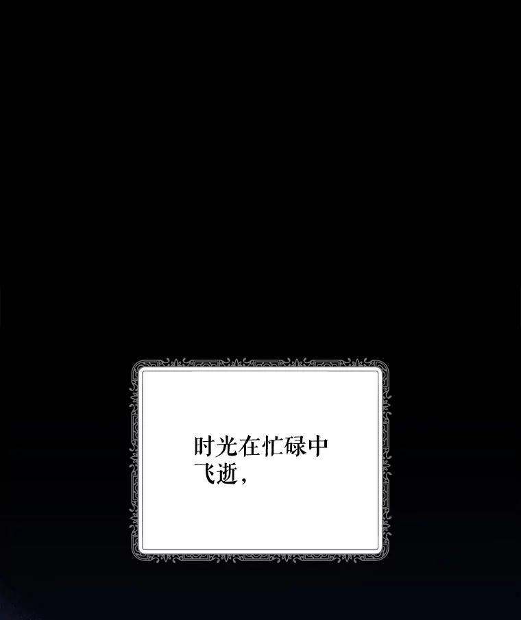 《伊格列特》73.册封过后 第20页