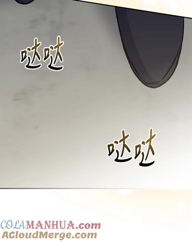 《伊格列特》73.册封过后 第69页