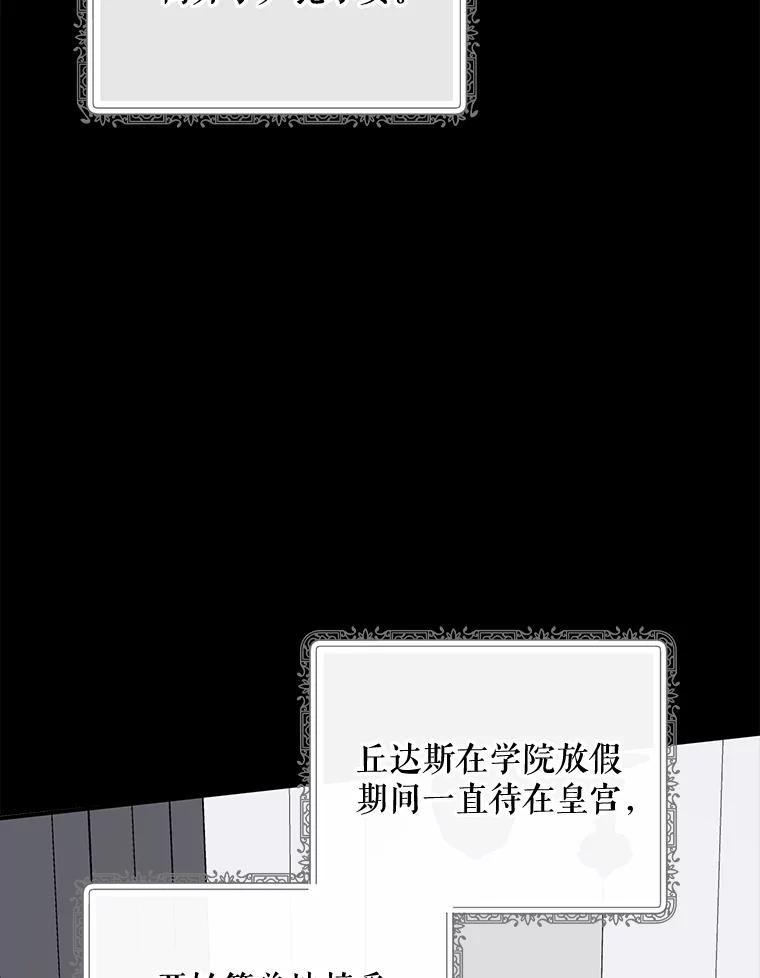 《伊格列特》73.册封过后 第14页