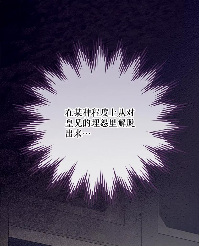 《伊格列特》73.册封过后 第51页