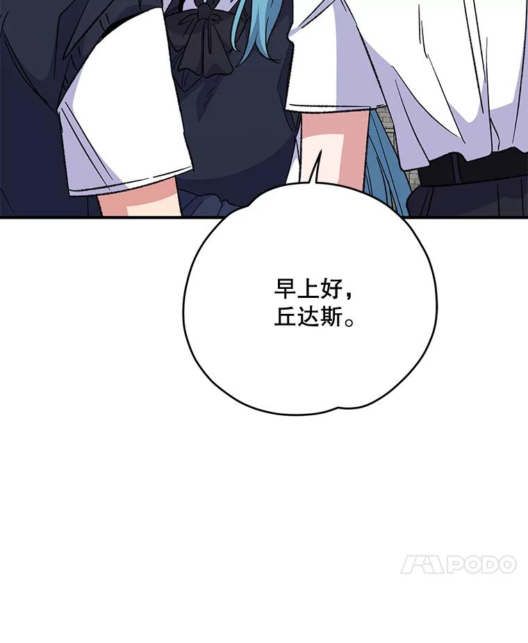 《伊格列特》73.册封过后 第74页