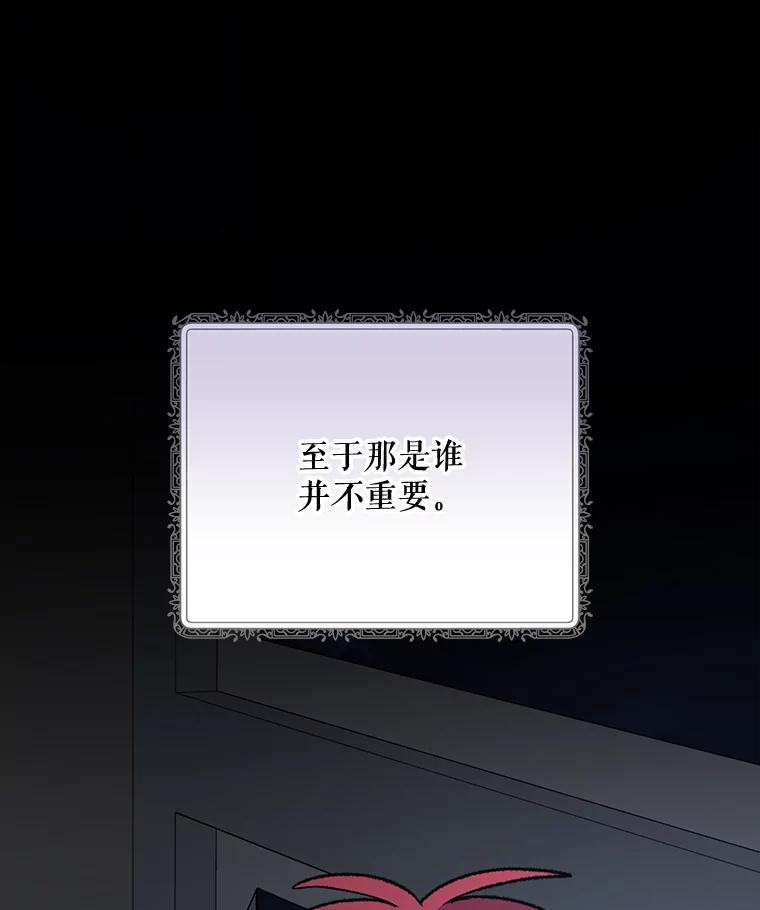 《伊格列特》73.册封过后 第35页