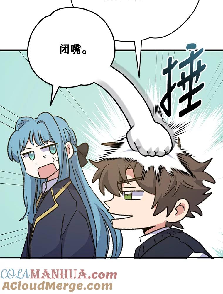 《伊格列特》73.册封过后 第85页