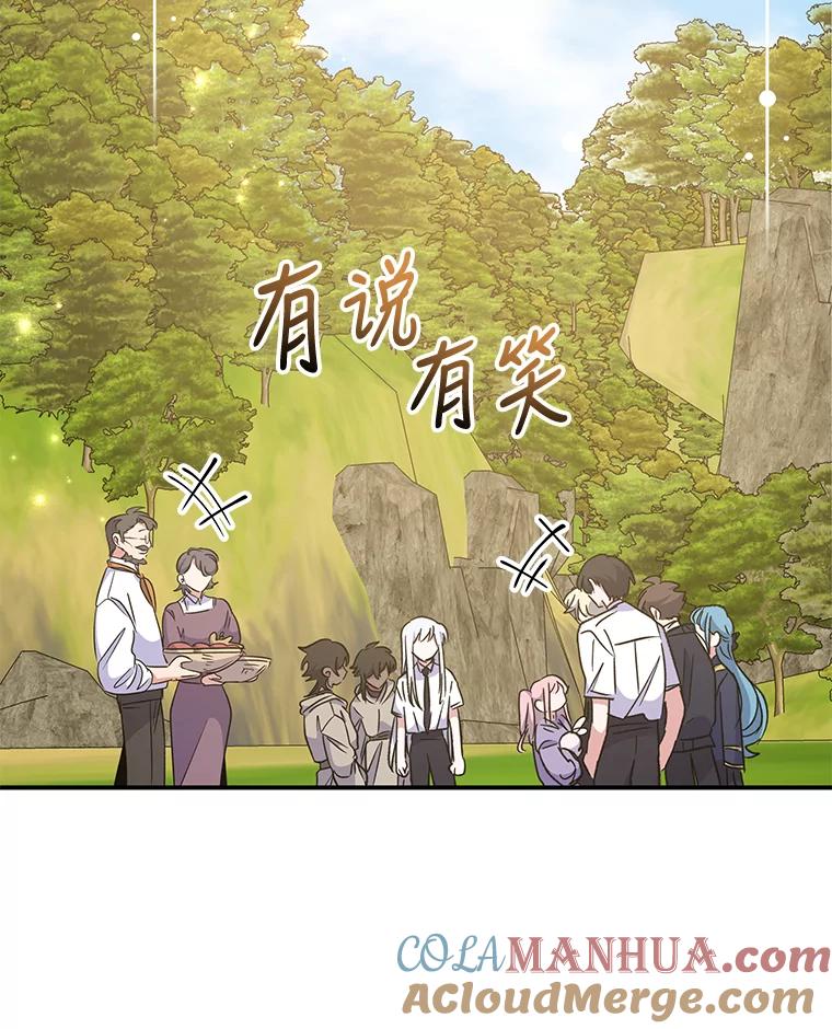 《伊格列特》73.册封过后 第113页