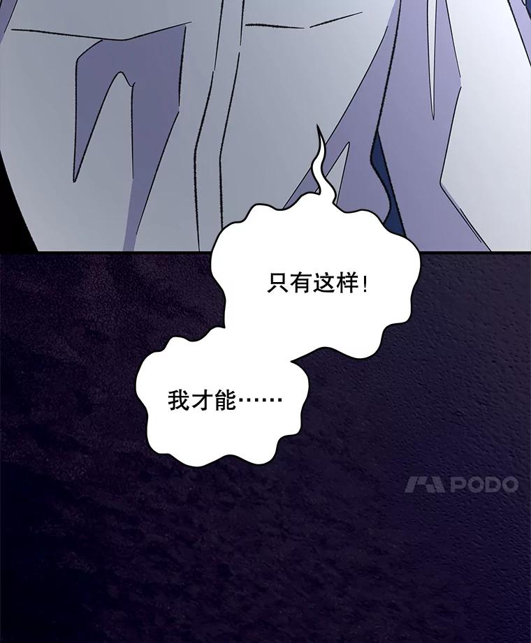 《伊格列特》73.册封过后 第50页