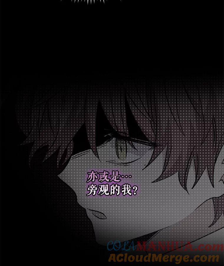 《伊格列特》73.册封过后 第33页
