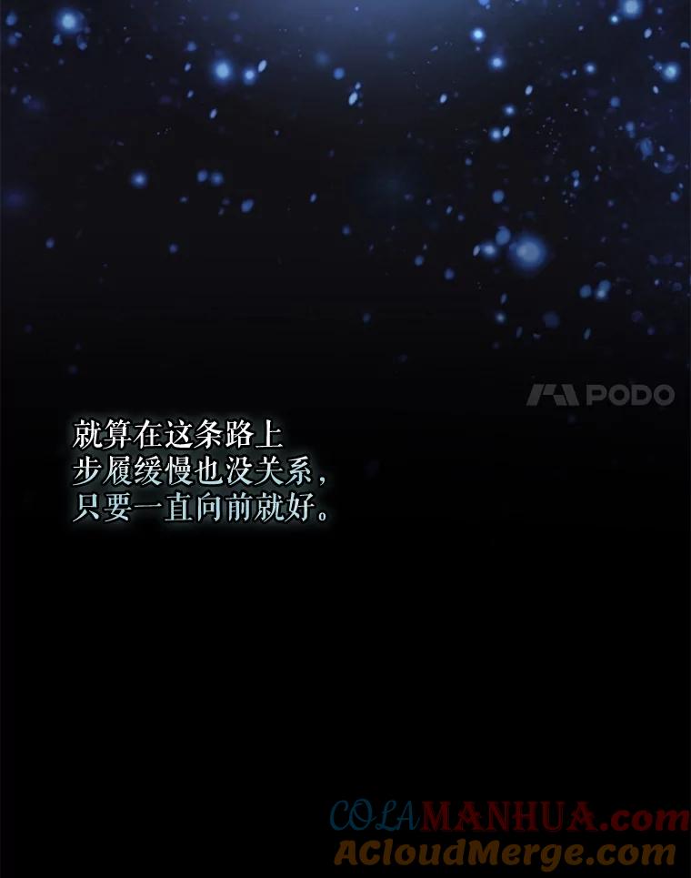 《伊格列特》73.册封过后 第125页