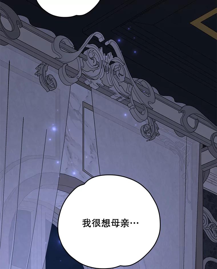 《伊格列特》73.册封过后 第62页