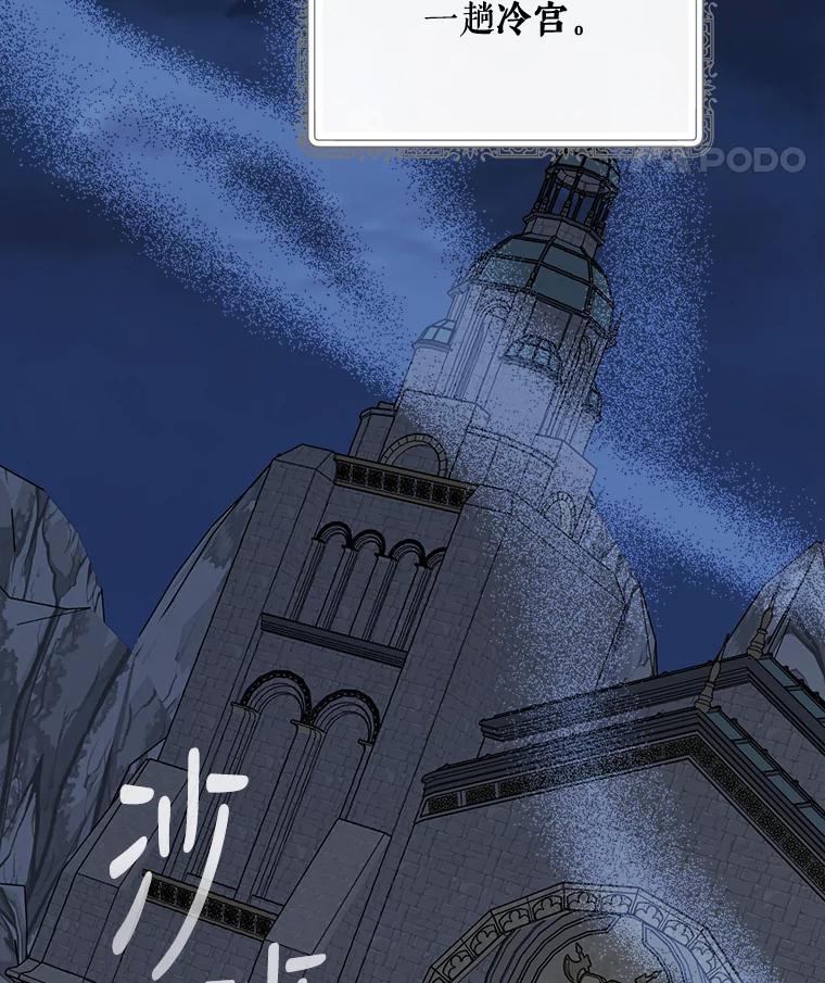 《伊格列特》73.册封过后 第22页